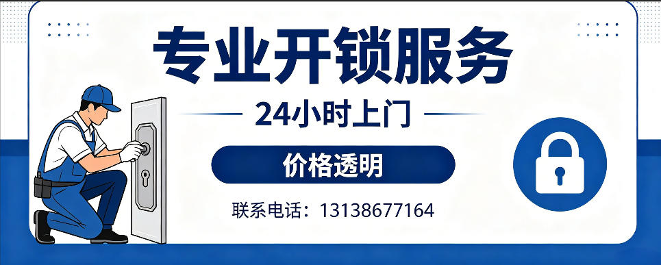承德 开防盗门｜家用入户门无损开锁、反锁开门、换锁芯维修公司